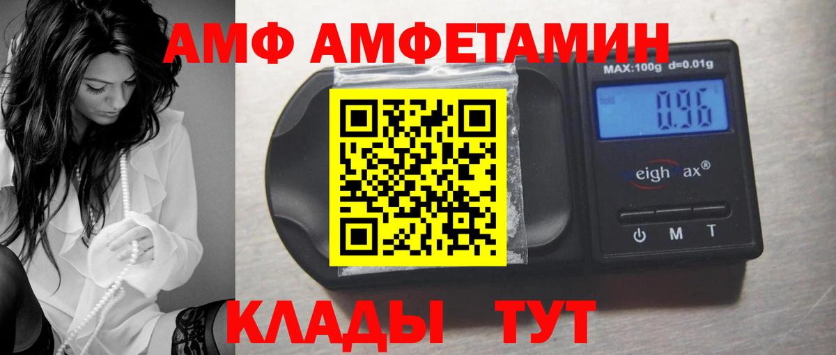 Амфетамин 97% Сафоново