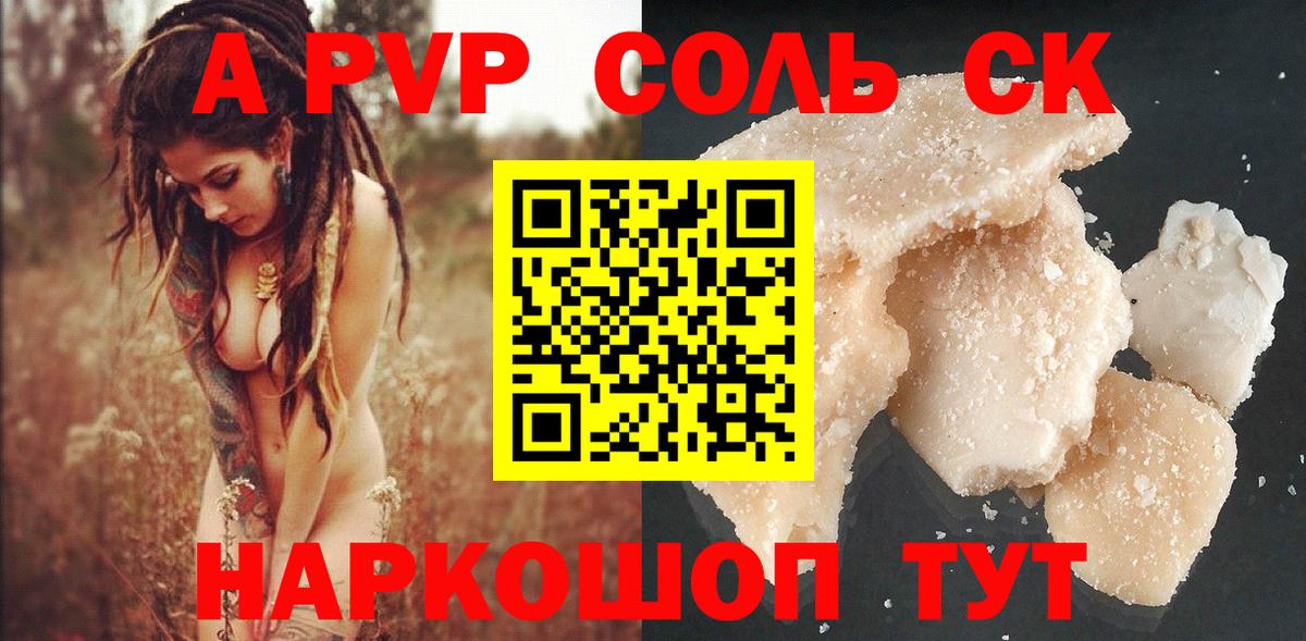 А ПВП  Alfa_PVP мука  Сафоново  Вход с VPN  A PVP СК КРИС 