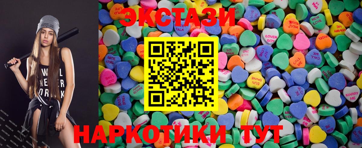 Ecstasy mix  Вход с VPN  Сафоново  ЭКСТАЗИ  Ecstasy Philipp Plein 