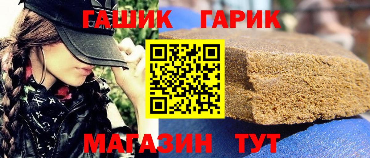 Сафоново  Гашиш Premium  Вход с VPN 