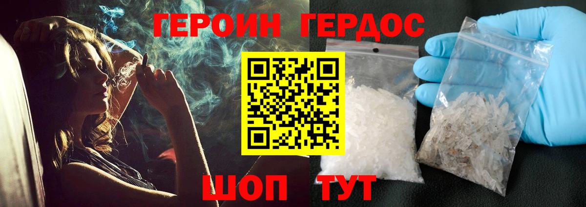 Героин гречка  Вход с VPN  Сафоново 