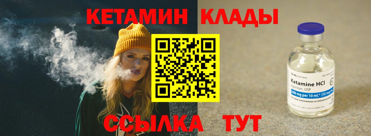 Кетамин VHQ  Кетамин VHQ  OMG онион  Вход с VPN  Сафоново 