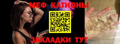 меф Ярцево