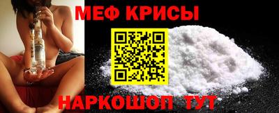 меф Ярцево