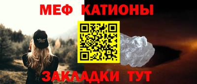 меф Ярцево