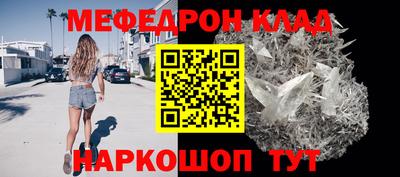 меф Ярцево