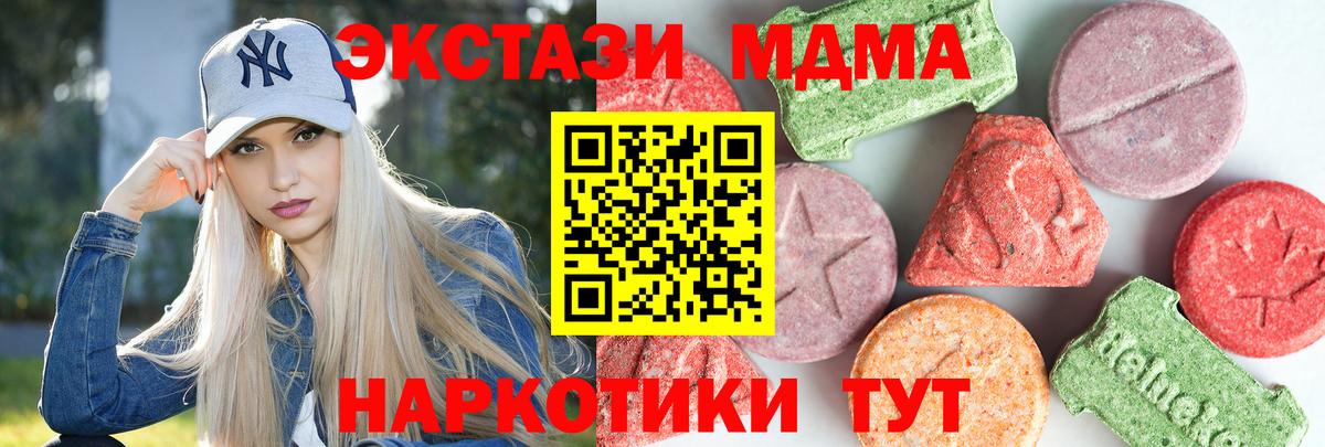 MDMA молли Сафоново