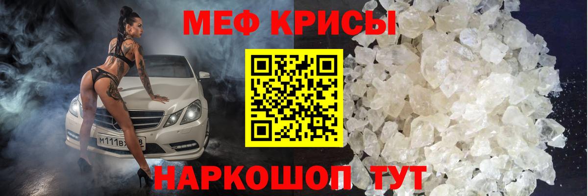 Меф mephedrone  Вход с VPN  Мефедрон мука  Меф  Сафоново  МЕФ 