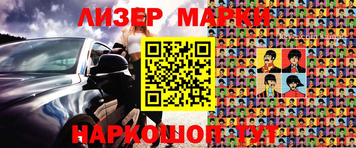 Наркотические марки 1500мкг  Вход с VPN  Сафоново 
