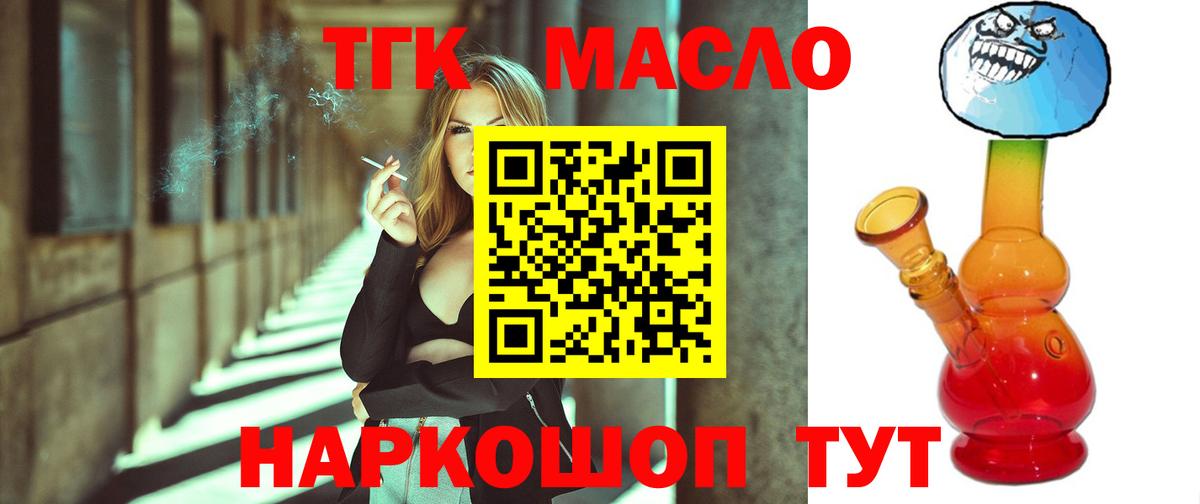 Дистиллят ТГК вейп с тгк Сафоново