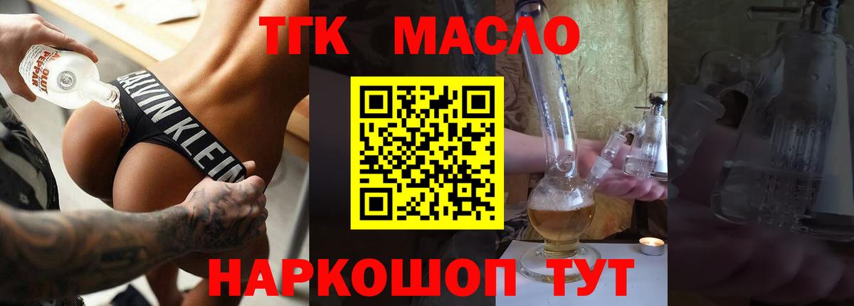 Дистиллят ТГК THC oil  Вход с VPN  Сафоново  Дистиллят ТГК гашишное масло 
